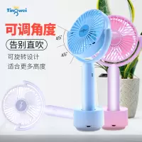 婷微(Tingwei) 手持充电小风扇USB便携式桌面风扇可移动办公室静音宿舍手持迷你风扇（蓝色 2600mAh）