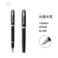 派克（PARKER）钢笔 IM系列丽雅黑白夹墨水笔