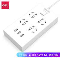 得力(deli)USB智能插座 插排/插线板/接线板/排插/拖线板 3USB接口+4孔 全长3米带保护门18282-03