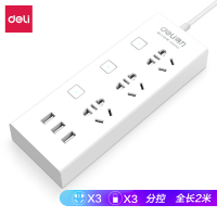 得力(deli) USB智能插座 3USB+3组合孔 独立分控 智能充电插排/插线板/排插/接线板 全长2米 18287