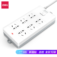 得力(deli)插座 插排/插线板/接线板/排插/拖线板 新国标 6位组合孔10米 总控开关18264