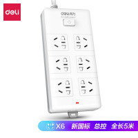 得力(deli)新国标安全插座/插排/插线板/接线板/排插/拖线板 总控开关 儿童保护门 6组合孔5米18261