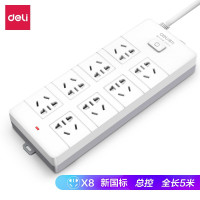 得力(deli)插座 插排/插线板/接线板/排插/拖线板 新国标 8位组合孔5米 总控开关18263