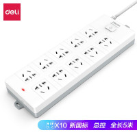 得力(deli)新国标安全插座/插排/插线板/接线板/排插/拖线板总控开关儿童保护门10组合孔5米 18275-05