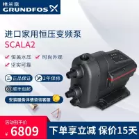 丹麦格兰富进口家用恒压变频泵自来水大平层别墅全自动增压泵