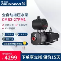 丹麦格兰富GRUNDFOS全自动增压水泵不锈钢稳压加压泵 CMB3-27PM1-I