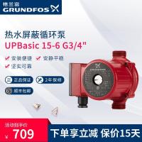 格兰富热水屏蔽循环泵UPBasic 15-6 G3/4"回水器家用暖气泵回水泵 +电源线