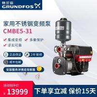 丹麦格兰富进口家用不锈钢变频泵自来水热水全自动增压泵 CMBE-Booster--5-31