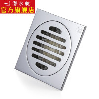 潜水艇submarine  全铜防臭地漏 干淋两用 镀铬镜面 超薄移位