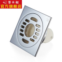 潜水艇submarine  全铜防臭地漏 洗衣机地漏 镀铬镜面 50管径