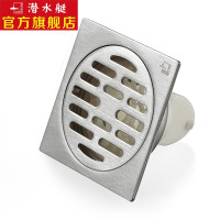 潜水艇submarine  不锈钢防臭地漏 干淋两用 不锈钢拉丝面 50管