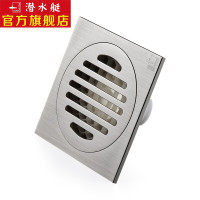 潜水艇submarine  全铜防臭地漏 干淋通用 镀镍拉丝面 超薄移位