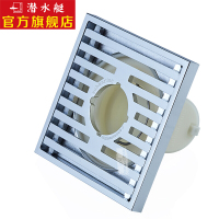 潜水艇submarine  全铜防臭地漏 洗衣机用 镀铬镜面 50管径