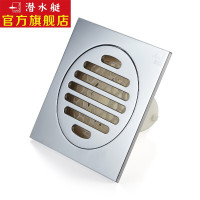 潜水艇submarine  全铜防臭地漏 12x12厘米 干淋通用 镀铬亮面