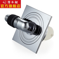 潜水艇submarine 全密封防臭洗衣机地漏  铜镀铬镜面 带弯头50管径