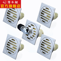 潜水艇(Submarine) 不锈钢防臭地漏 干区淋浴通用洗衣机用不锈钢拉丝面 50管径