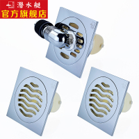 潜水艇（Submarine） 全铜防臭地漏套餐普通干湿通用地漏洗衣机用地漏洗衣机弯头