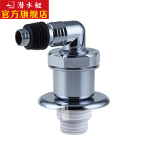 潜水艇（Submarine） 洗衣机便捷地漏防臭简易地漏洗衣机洗碗机面盆墙排地漏防臭排水