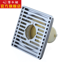 潜水艇submarine 洗衣机不锈钢防臭地漏 干区洗衣机两用不积水下水快 50管径