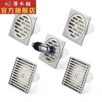 潜水艇（Submarine）地漏防臭不锈钢防臭地漏芯淋浴干区洗衣机地漏不锈钢拉丝50管径