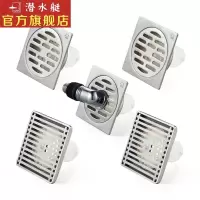 潜水艇（Submarine）地漏防臭不锈钢防臭地漏芯淋浴干区洗衣机地漏不锈钢拉丝50管径