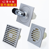 潜水艇(Submarine) 全铜防臭地漏镀镍拉丝 淋浴干湿 洗衣机自带弯头 50管径