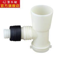 潜水艇submarine 三通接头 洗衣机地漏用三通 ABS工程塑料