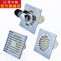 潜水艇(Submarine)铜防臭地漏套装镀铬镜面4件套防返味防堵塞防蚊虫