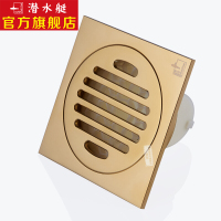 潜水艇(Submarine)地漏防臭 金色亮面干湿两用地漏 铜材质50管径防臭地漏锆金工艺