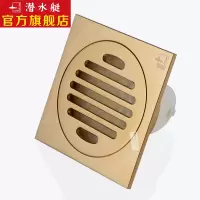 潜水艇(Submarine)地漏防臭 金色亮面干湿两用地漏 铜材质50管径防臭地漏锆金工艺