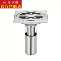 潜水艇(Submarine)深水封U型地漏防臭不锈钢地漏淋浴干区洗衣机地漏拉丝工艺