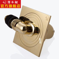 潜水艇(Submarine) 洗衣机地漏 全密封洗衣机地漏 防臭地漏铜镀锆金铜弯头