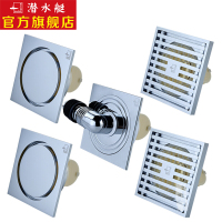 潜水艇(Submarine)地漏防臭地漏套装洗衣机地漏全密封自带弯头淋浴干区套装50管径