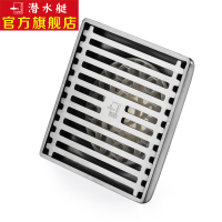 潜水艇(Submarine)地漏防臭不锈钢防臭超薄地漏淋浴干区洗衣机地漏套装拉丝面移位改管40口径