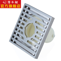 潜水艇submarine  全铜防臭地漏 洗衣机用 镀镍拉丝面 50管