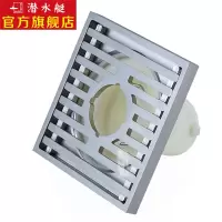 潜水艇submarine  全铜防臭地漏 洗衣机用 镀镍拉丝面 50管