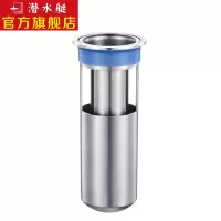 潜水艇(Submarine)防臭地漏内芯地漏芯卫生间厨房地漏防臭芯304不锈钢U型水封防臭芯即插即用