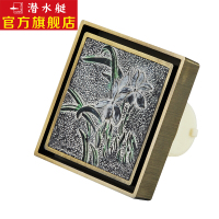 潜水艇(Submarine) 艺术地漏防臭防虫防返水大观系列地漏 仿石材 50管适用