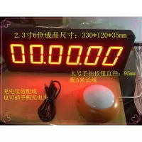 韵沐汐手拍计时器多控计时器按压计时器1.8寸 6位普通交流220V款