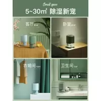 斗禾除湿机家用小型抽湿机DH-CS01