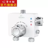 潜水艇（Submarine）太阳能热水器智能恒温阀控制混水阀浴室明装调温控温混水龙头38℃舒适温度 太阳能热水器智能恒温