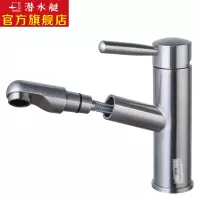 潜水艇(Submarine) 抽拉式面盆龙头单把单孔冷热面盆抽拉龙头表面不锈钢拉丝工艺