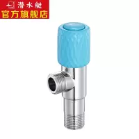 潜水艇(Submarine)角阀铜材质加长加厚加深螺纹4分进出水口带安全盖装饰盖青春系列圆头蓝色冷水