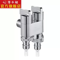 潜水艇(Submarine)一进二出三通角阀双把双控单独出水主体全铜陶瓷阀芯4分进出水