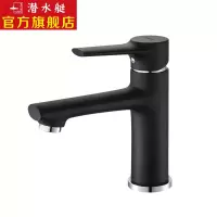 潜水艇(Submarine)面盆水龙头卫生间浴室台上盆台下盆黑色冷热龙头烤漆欧式铜质单把冷热水龙头