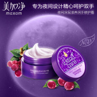 美加净(MAXAM)夜间深层润手修护霜80g(按摩柔珠 保湿护手霜)
