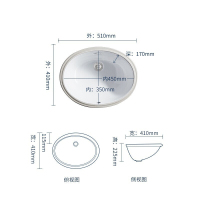 椭圆形嵌入式 陶瓷面盆 浴室柜台盆 陶瓷洗脸盆 洗手盆台下盆 洗漱盆 单盆不含龙头配件 单位：个（WB）
