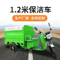 科源环卫 1.2米垃圾清运车可行驶30-50公里 车厢尺寸1200*750*850mm 单位:台
