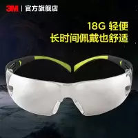 3M护目镜SF400安全防风眼镜防尘眼镜防护眼镜防风沙透明镜