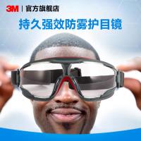 3M护目镜劳保防飞溅防护眼镜防风防尘眼镜持久防雾耐水洗GA501